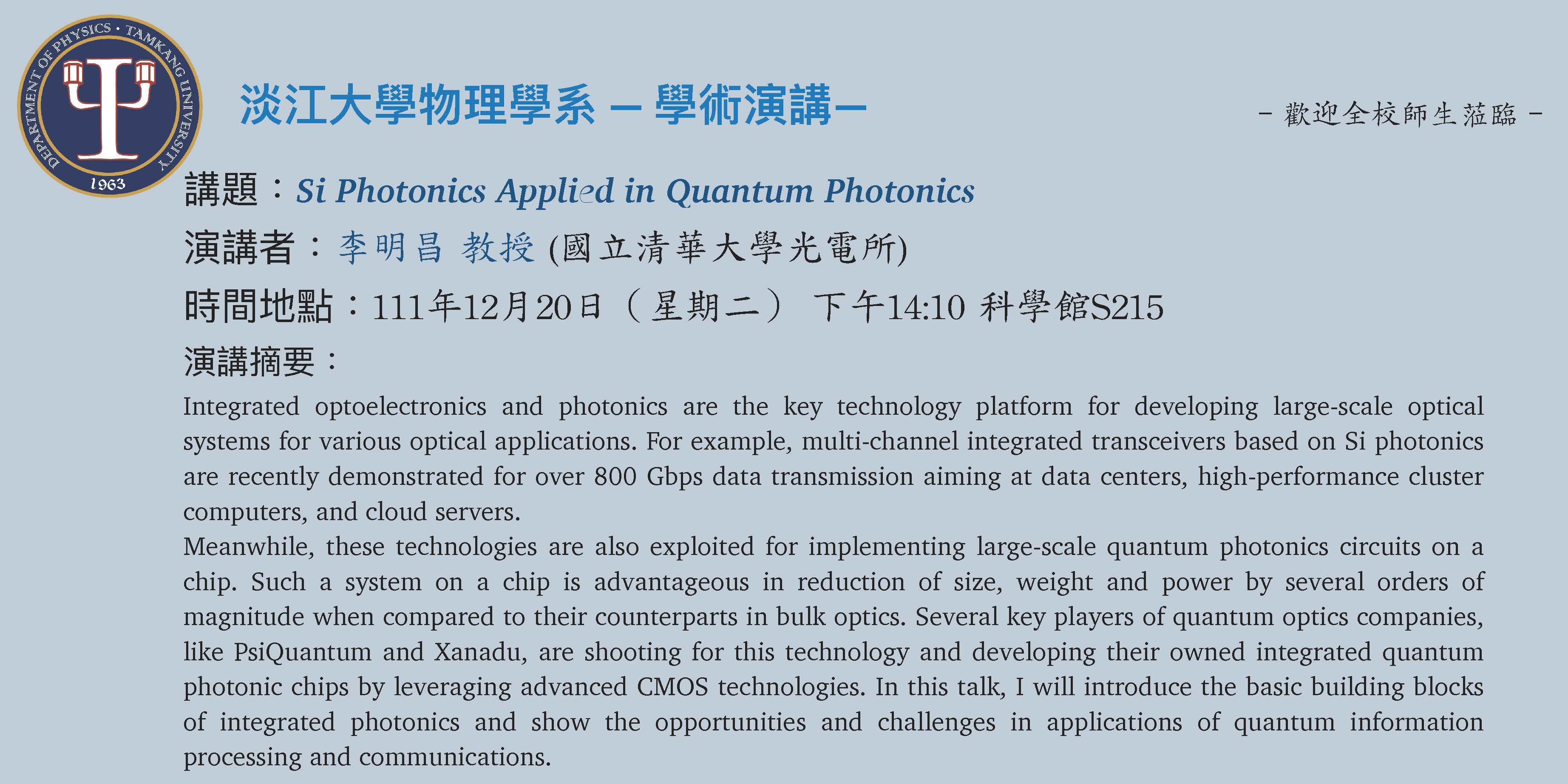 【演講】111.12.20 講題：Si Photonics Applied in Quantum Photonics